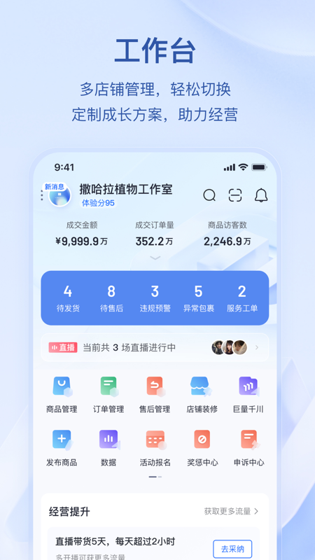 抖音小店app手机版下载截图