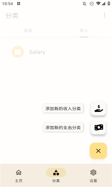 Oinkoin v1.0.88安卓版下载