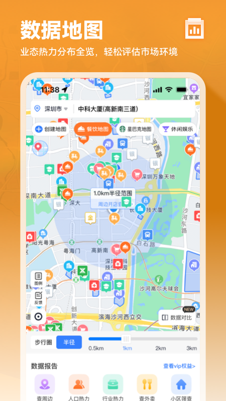 上上参谋 v5.9.9