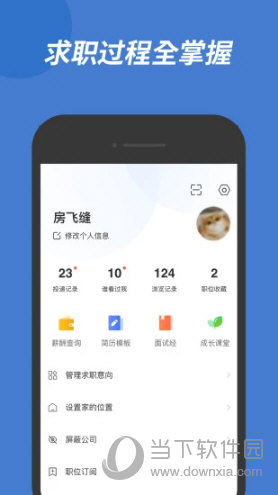 广西人才网APP