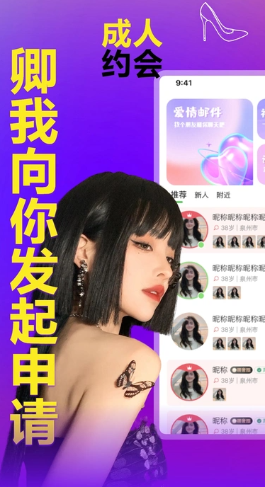 卿我视频语音交友 v2.3.7安卓版下载