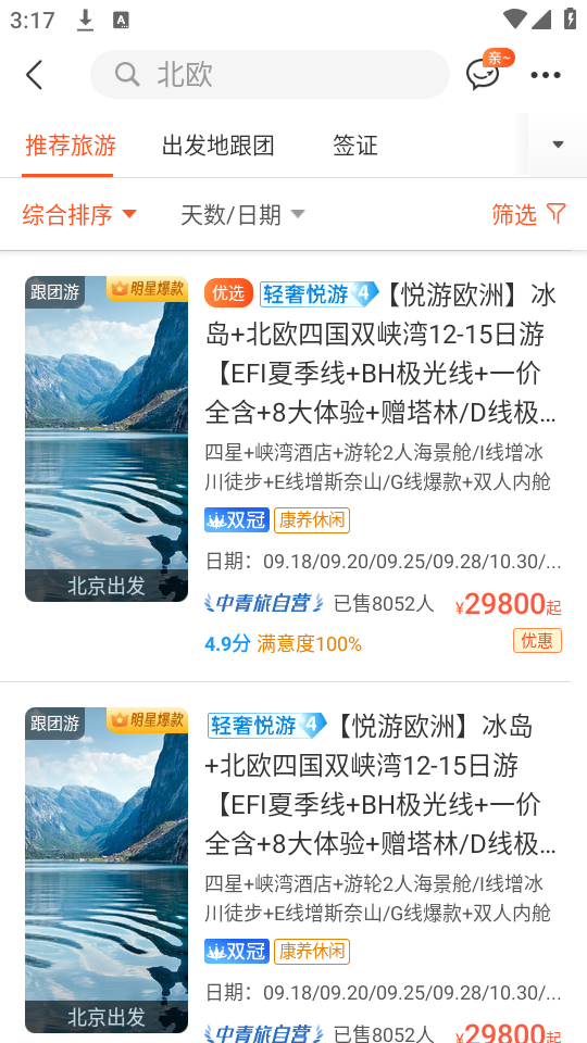 产品购买教程截图2