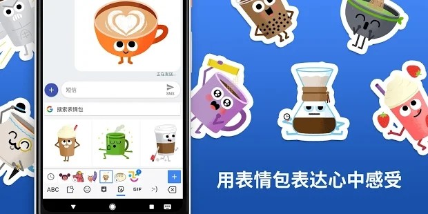 Gboard最新版下载截图