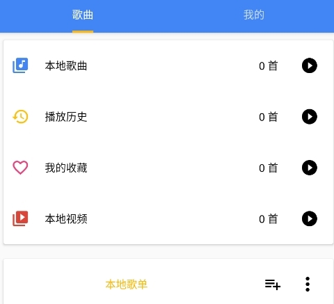 酷歌播放器5
