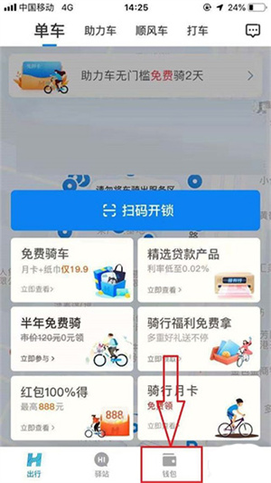 取消连续包月方法截图1