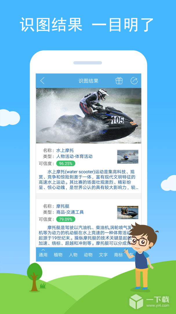 慧眼识图 v2.92最新版