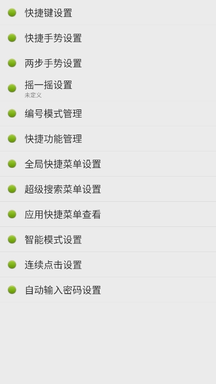 应用截图4