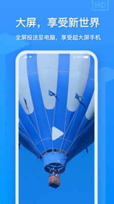 EV投屏 v1.2.1安卓版下载