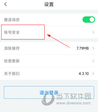 i厦门APP