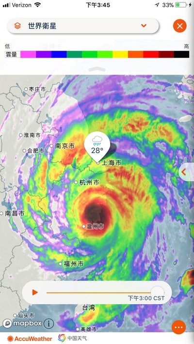 AccuWeather软件 v20.7-1