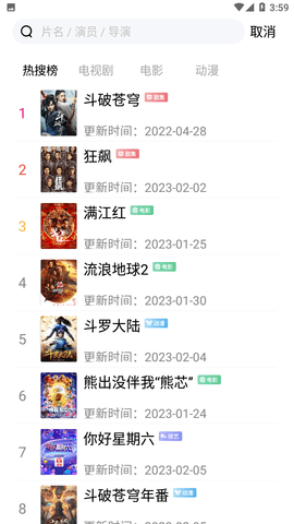蒙面大侠影视高清版
