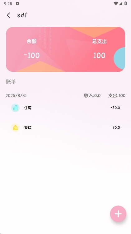 记账技巧配图1