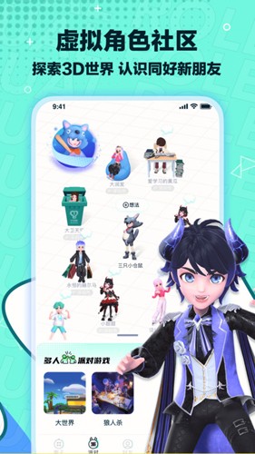 梦游社安卓版 v3.2.0