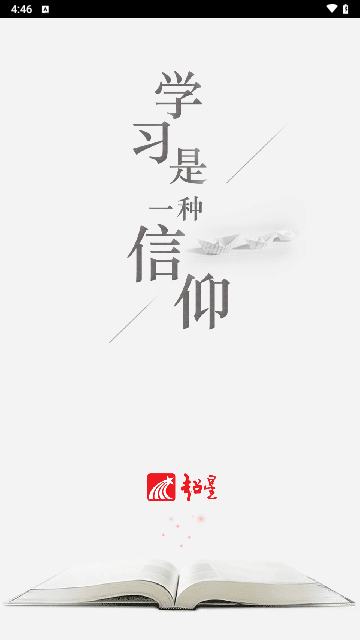 學(xué)銀在線2024最新版(學(xué)習(xí)通)