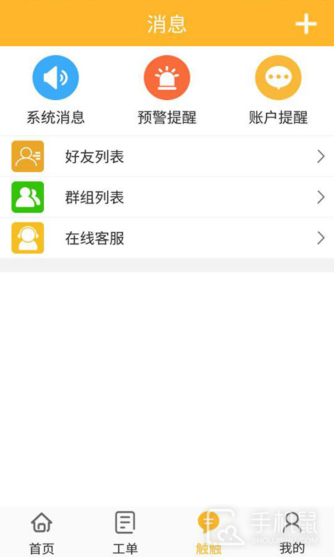 智蚁 v5.21