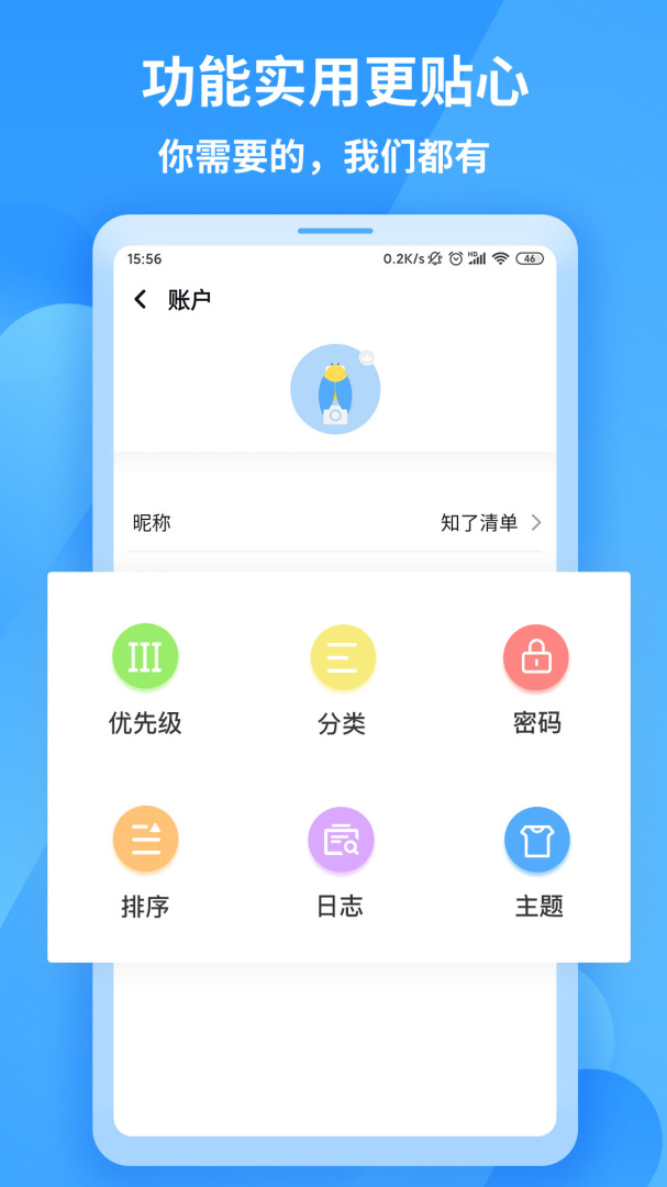 知了清单 v1.1.9