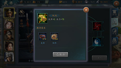 三国志2017手游