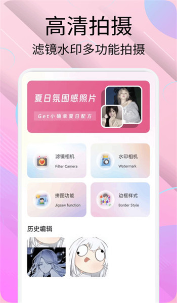 幼甜相机app v1.1
