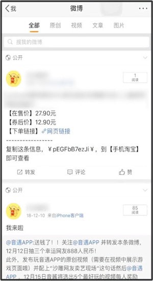 淘寶聯盟(推廣賺傭金)App