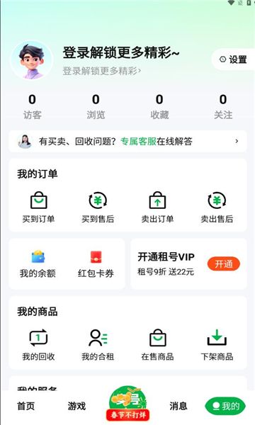 买号阁 v2.0安卓版下载