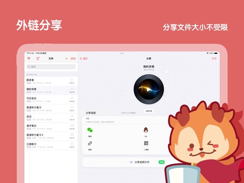 随声鹿安卓版 v18.4