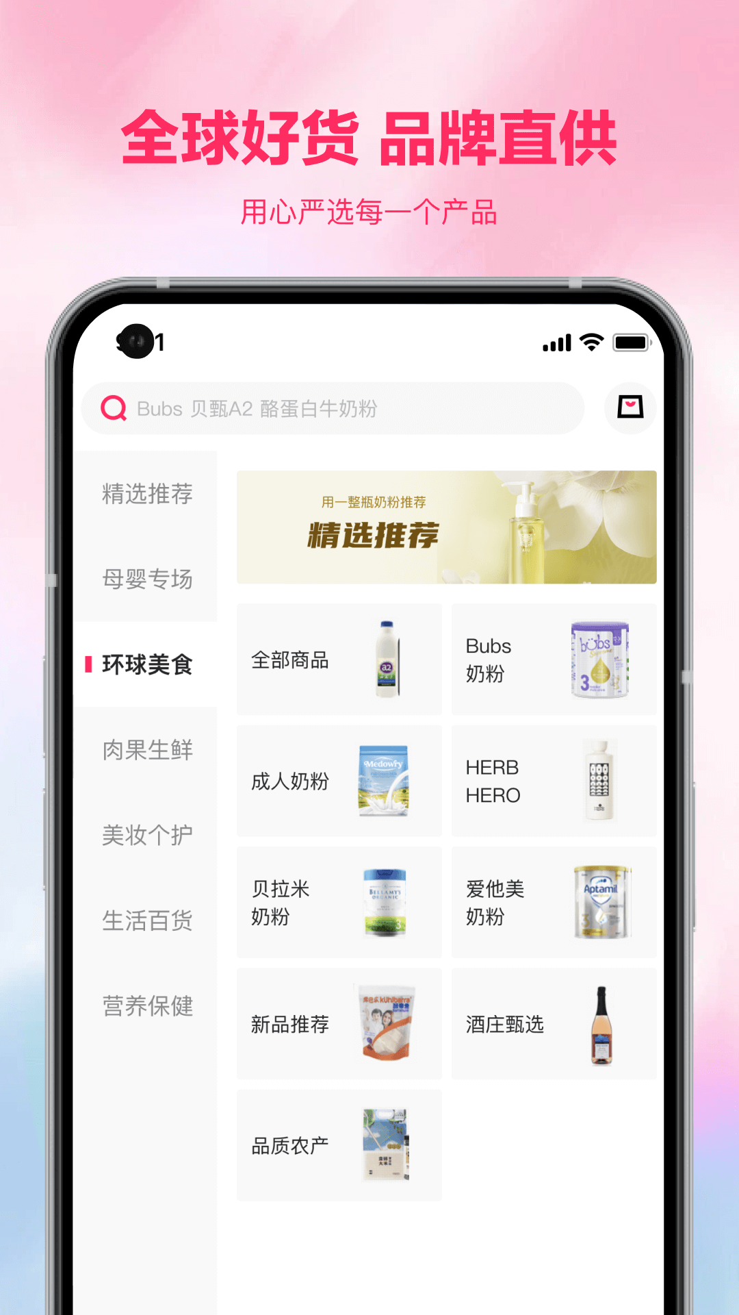 火龙购app v1.0.0