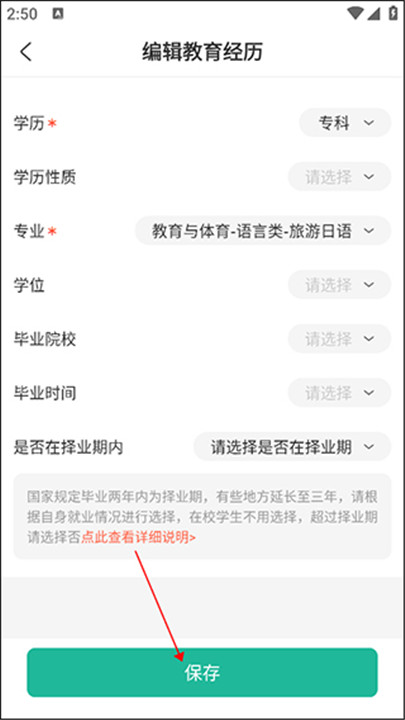 公考雷达