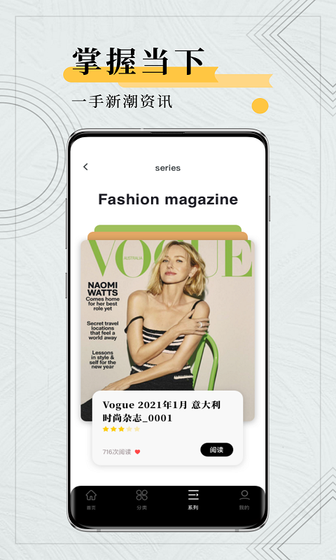 fudge杂志app v1.7.0