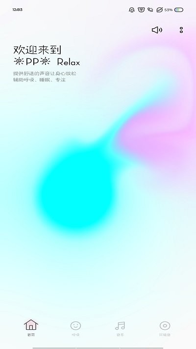 opporelax app官方下载截图