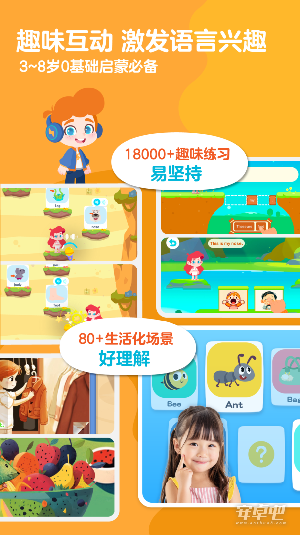 ABC快乐英语星球截图2