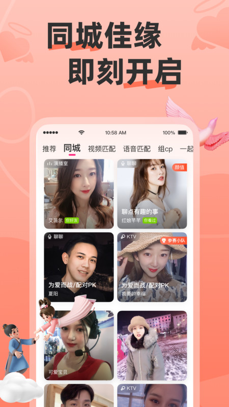 牵语 v8.2.330安卓版下载