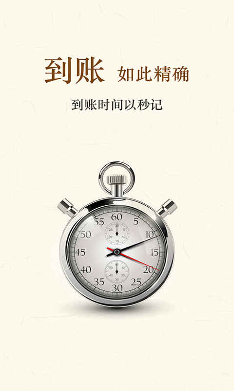 钱盒商户通 v5.4.2