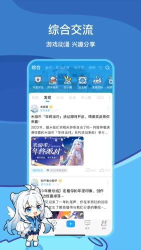 米哈游账号管理中心