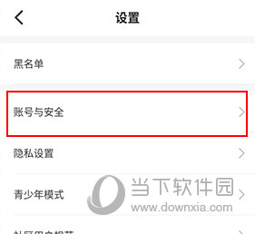 不鸽怎么注销账号