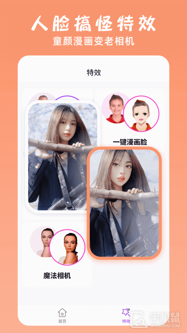 PS修图大神 v2.0