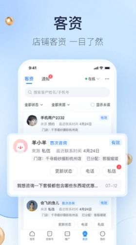 婚礼纪商家版