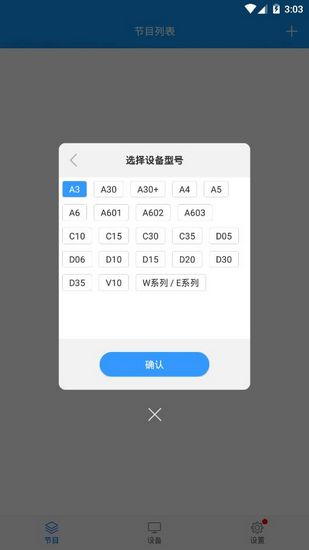 屏掌控图片3