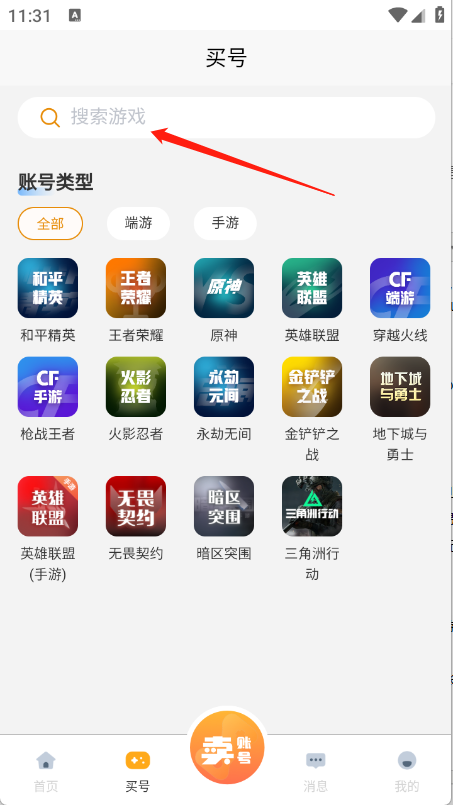 无名游