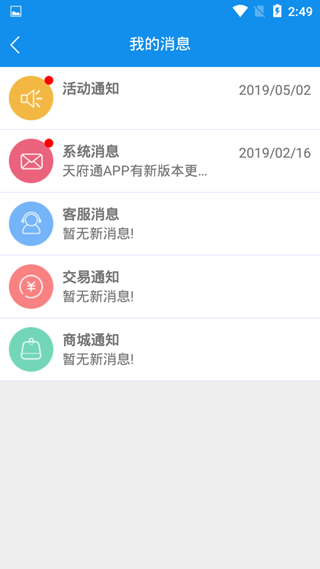 天府通18