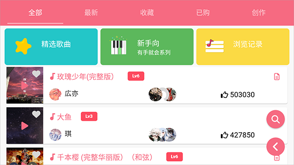 光域乐谱软件图片6