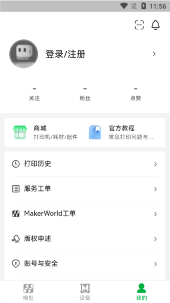 Bambu Handy图片3