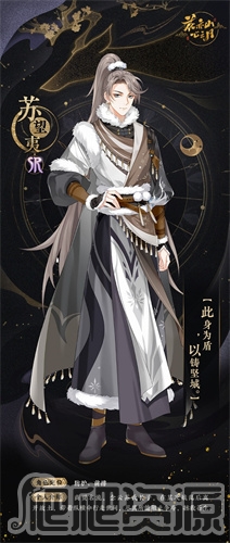 花亦山心之月手游