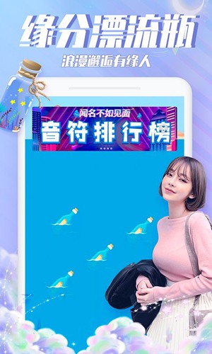 漂流瓶瓶app v3.5.0