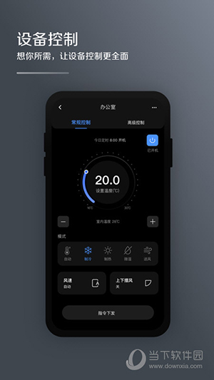 MDV云管家