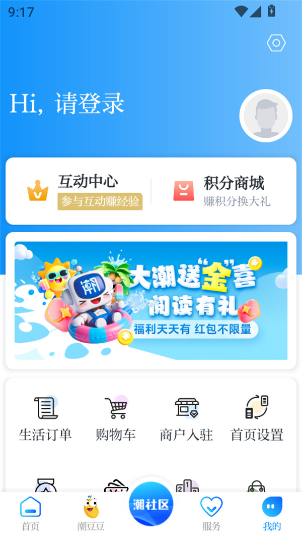 使用教程截图5