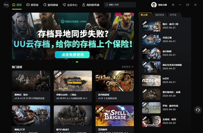 风灵月影使用教程