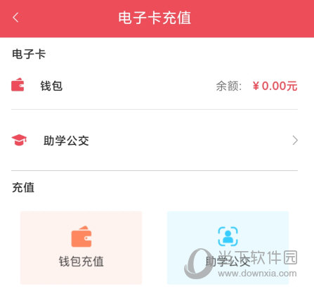 济宁公交app