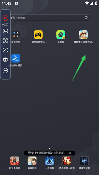 自动脚本精灵手机版