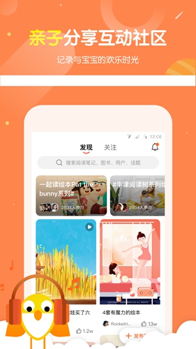 小彼恩app v5.3.0