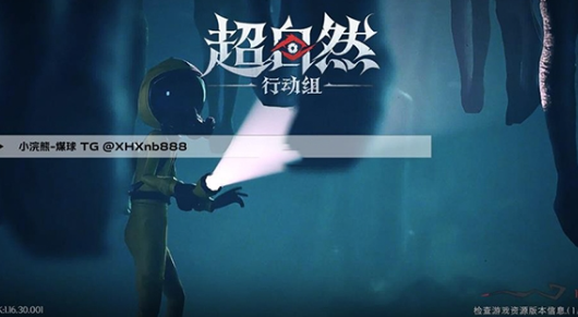 超自然煤球辅助器